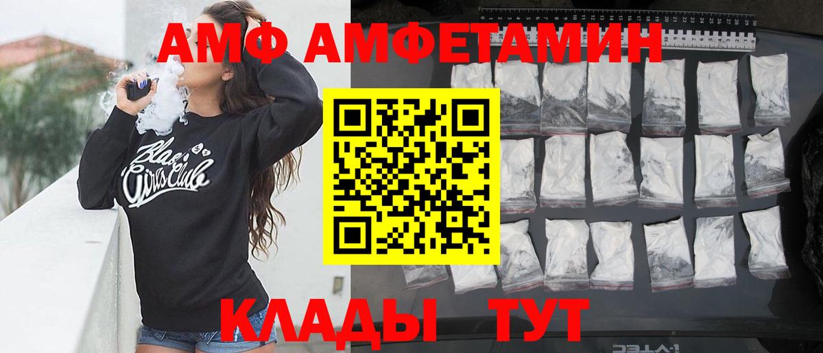 Amphetamine 97% Усинск