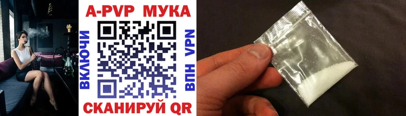 А ПВП мука  Усинск 
