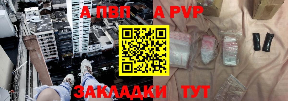 Alfa_PVP Crystall  Вход с VPN  A-PVP крисы CK  Усинск  A-PVP  Alpha PVP крисы CK 