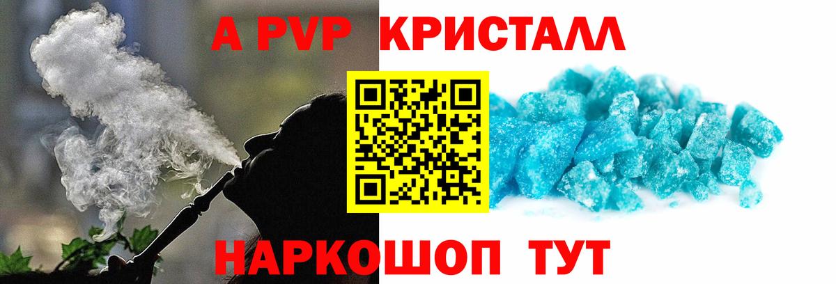 A PVP Соль Усинск
