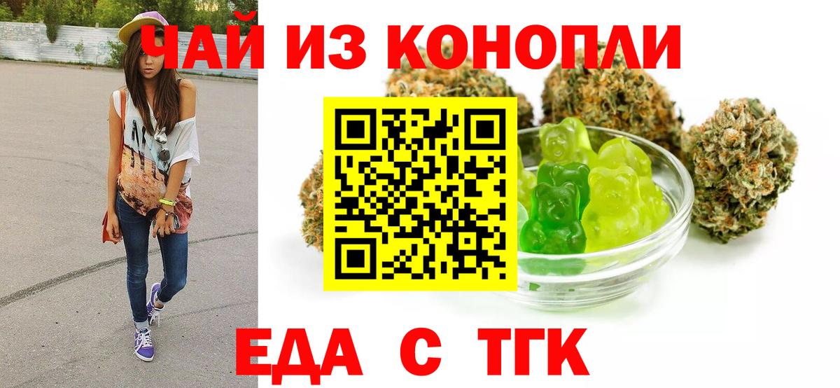 Усинск  Печенье с ТГК марихуана  Вход с VPN 