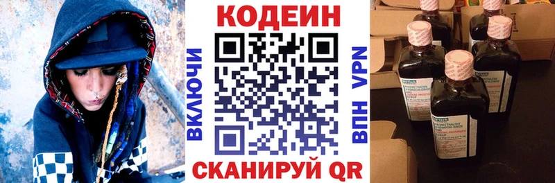 Кодеиновый сироп Lean напиток Lean (лин)  даркнет сайт  Усинск 