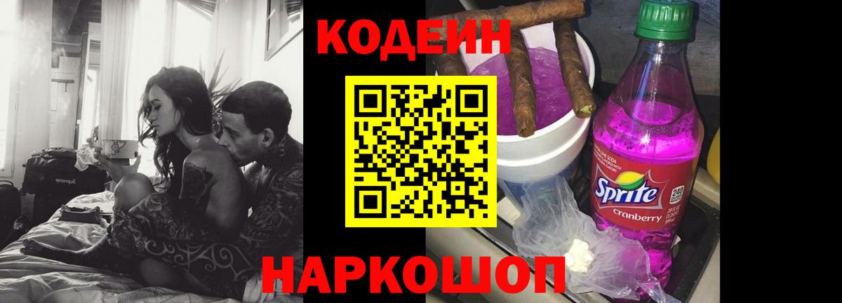Кодеин напиток Lean (лин)  Усинск  Кодеиновый сироп Lean напиток Lean (лин) 