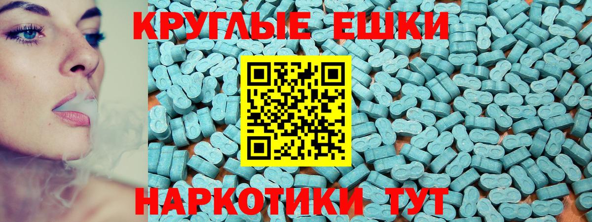 Усинск  купить  цена  Ecstasy  Ecstasy DUBAI  Вход с VPN  Ecstasy круглые 