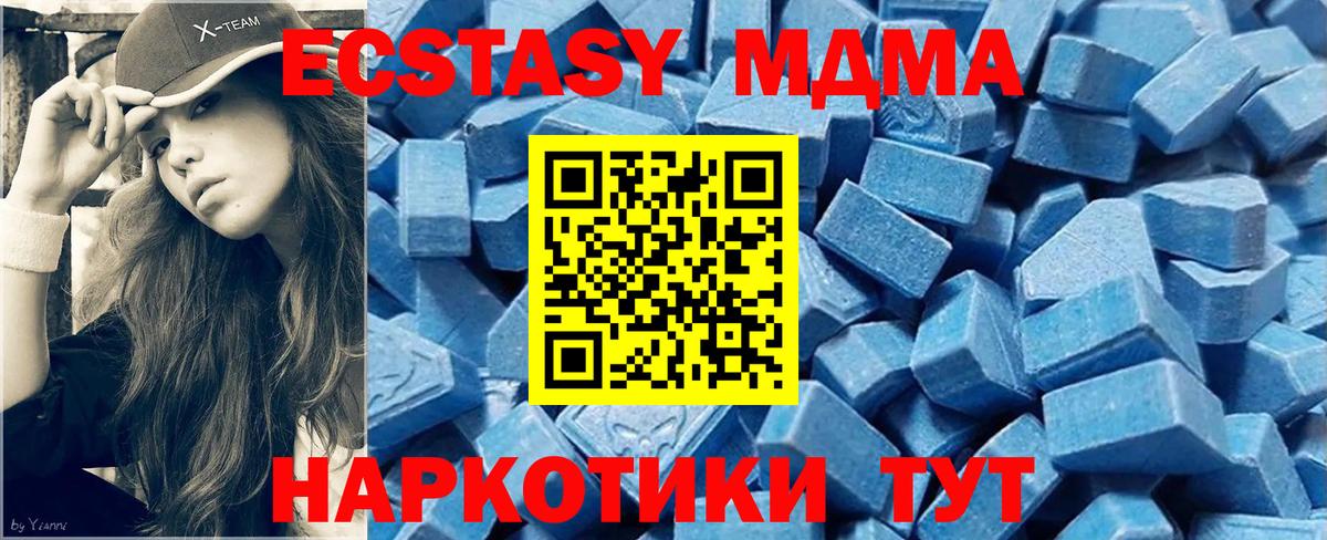ЭКСТАЗИ  Усинск  Ecstasy 99% 
