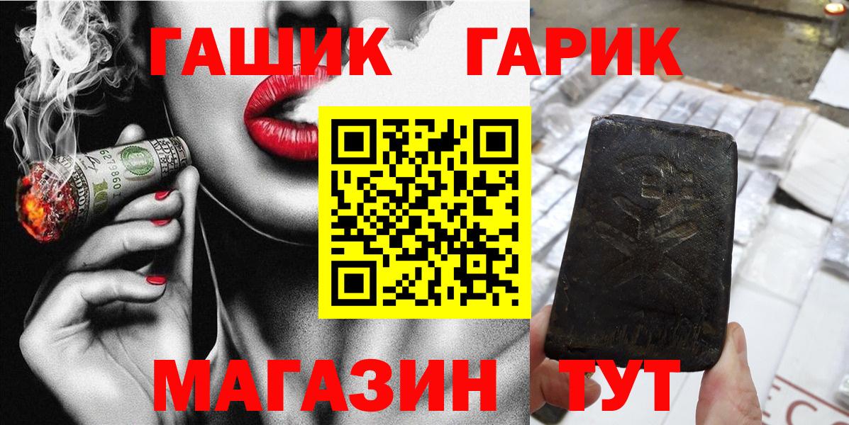 Усинск  ГАШ хэш  наркота  Вход с VPN 