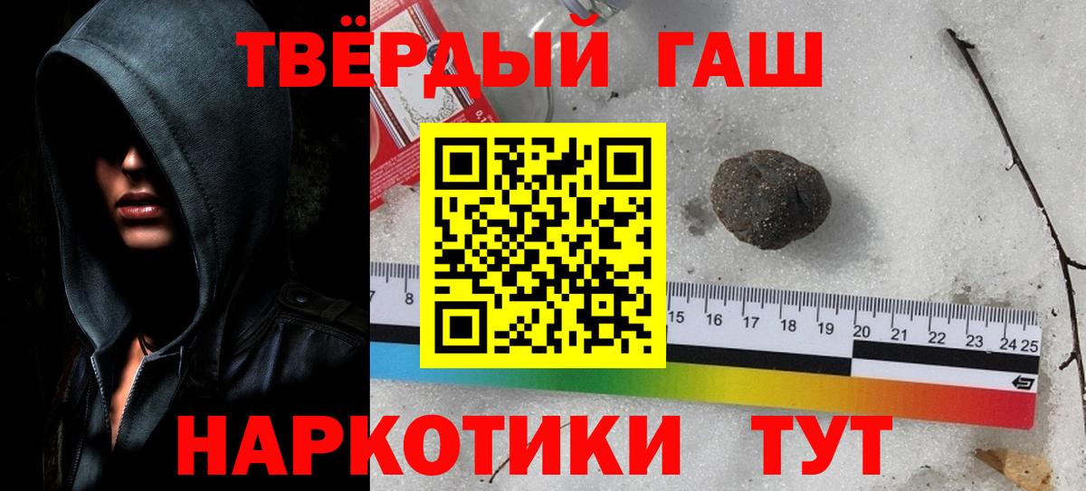 ГАШИШ хэш  как найти наркотики  Усинск 