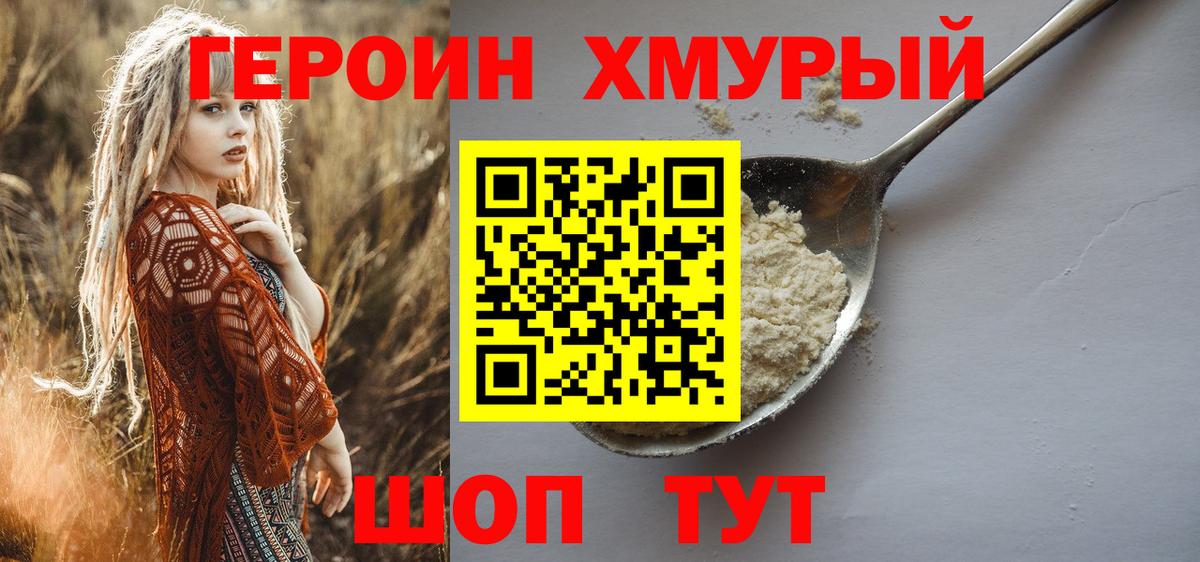 ГЕРОИН афганец Усинск