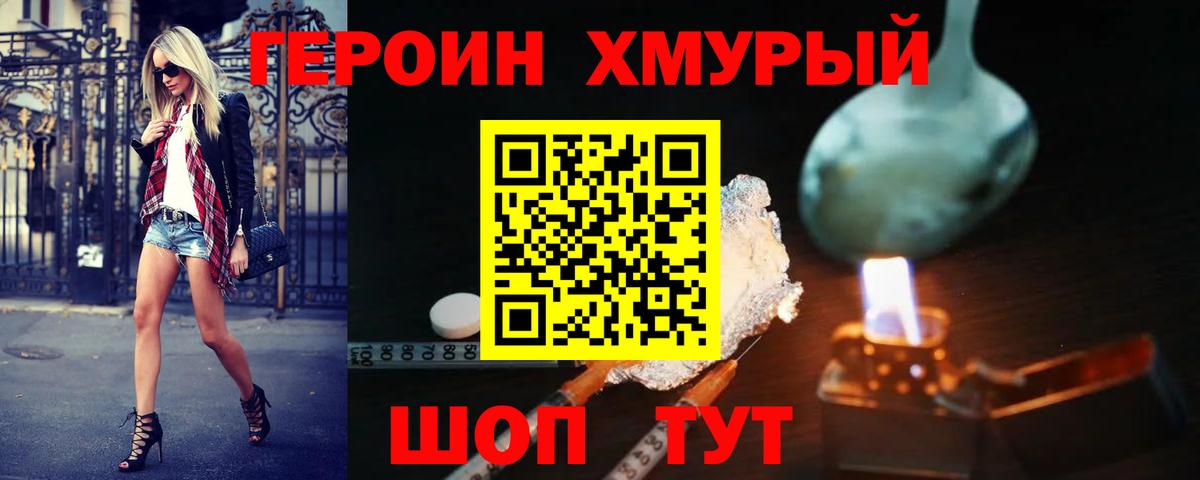 Героин  Усинск  ГЕРОИН Афган 