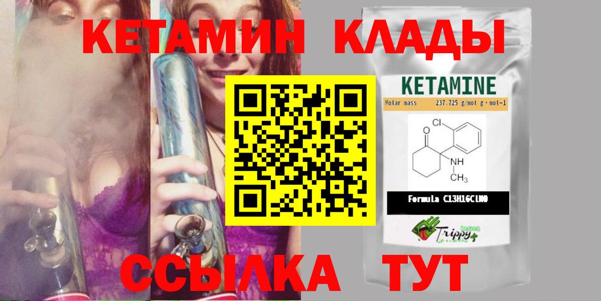 КЕТАМИН ketamine  Вход с VPN  Усинск 