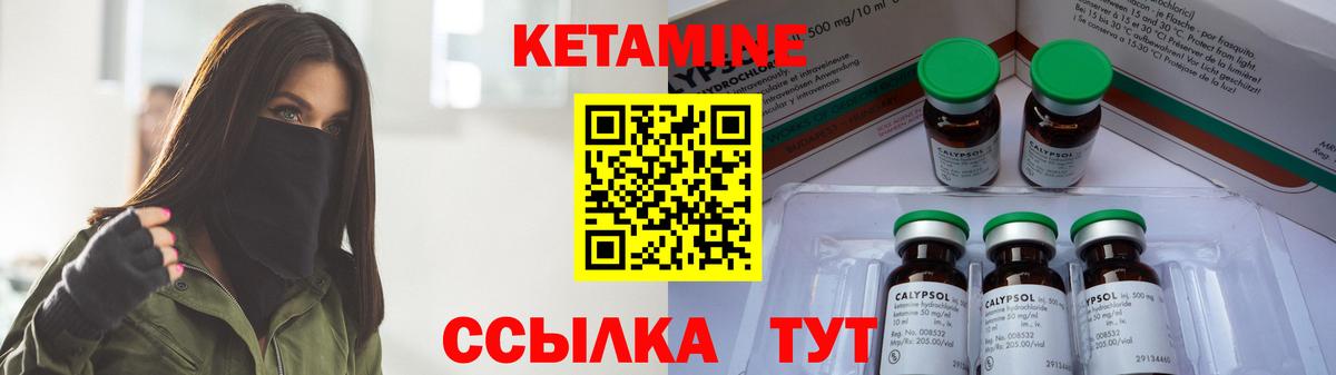 Кетамин ketamine  КЕТАМИН VHQ  Усинск 