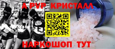 apvp Балаково