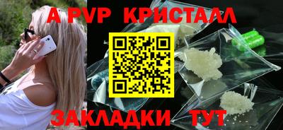 apvp Балаково