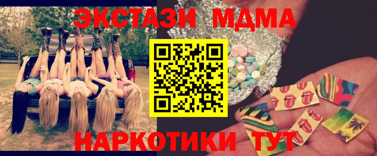 МДМА  МДМА молли  Усинск  Вход с VPN  MDMA кристаллы 