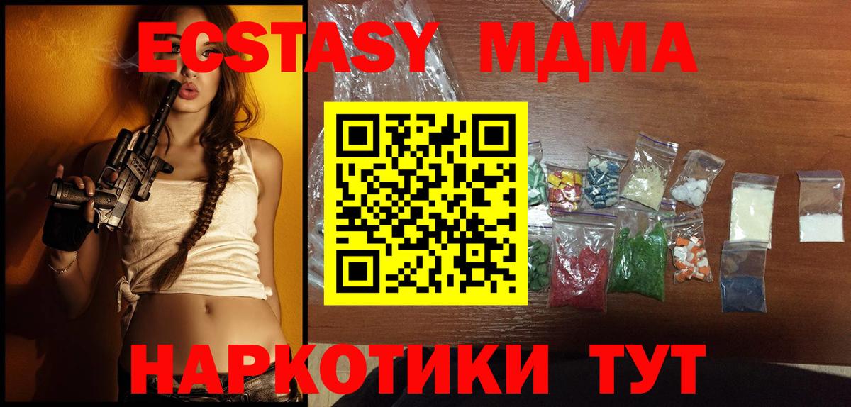 MDMA кристаллы  MDMA  Усинск  МДМА молли 