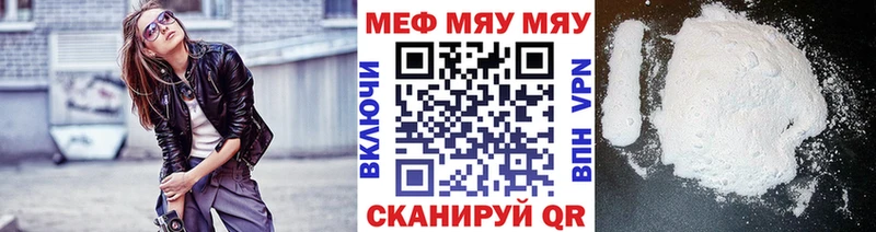 МЯУ-МЯУ мяу мяу  hydra маркетплейс  Усинск 