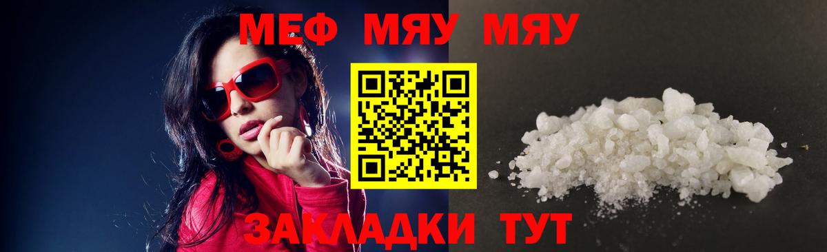 МЕФ  Усинск