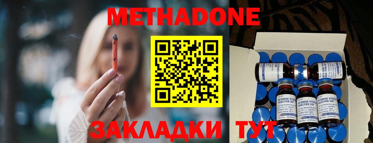 МЕТАДОН белоснежный  МЕТАДОН methadone  Вход с VPN  Усинск 