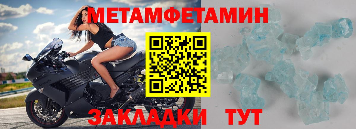 МЕТАМФЕТАМИН Methamphetamine Усинск