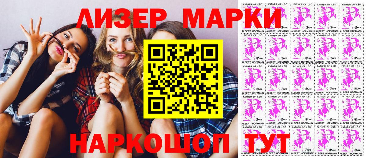 Марки 25I-NBOMe 1500мкг  Наркотические марки  Усинск  Вход с VPN  Марки 25I-NBOMe 1500мкг 