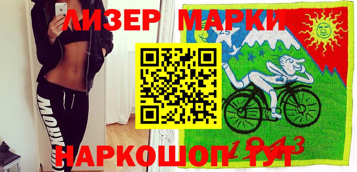 Марки N-bome 1,5мг Усинск