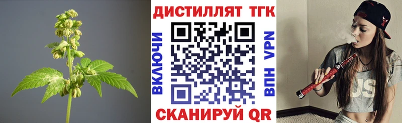 купить наркотик Усинск Дистиллят ТГК жижа