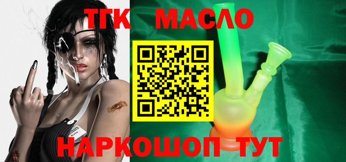 Дистиллят ТГК Wax Усинск